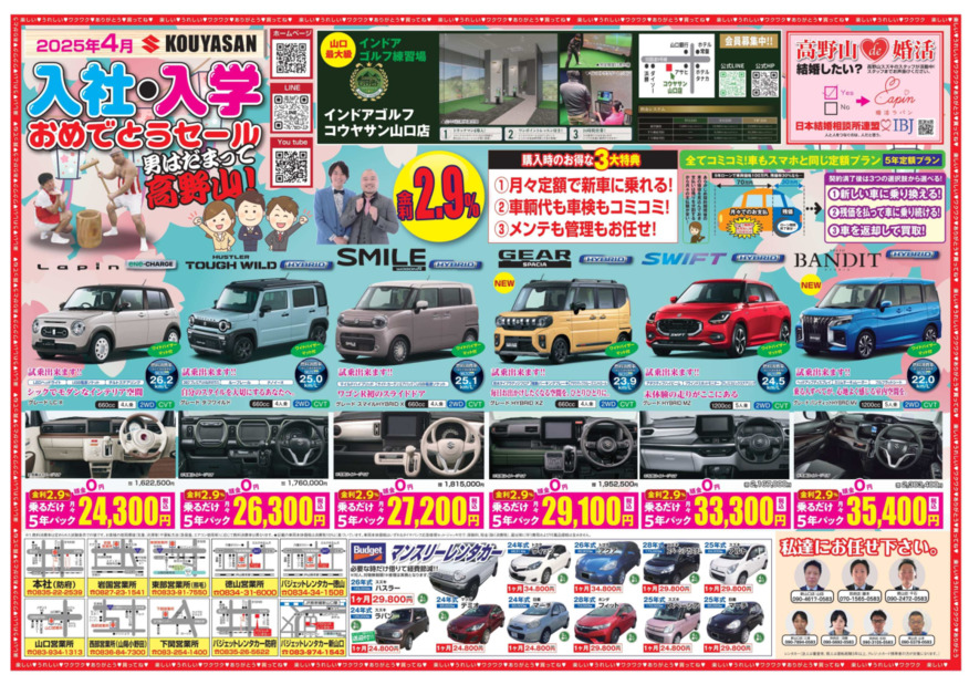 3 東和町誌（山口県） 8冊+1冊【送料込み】